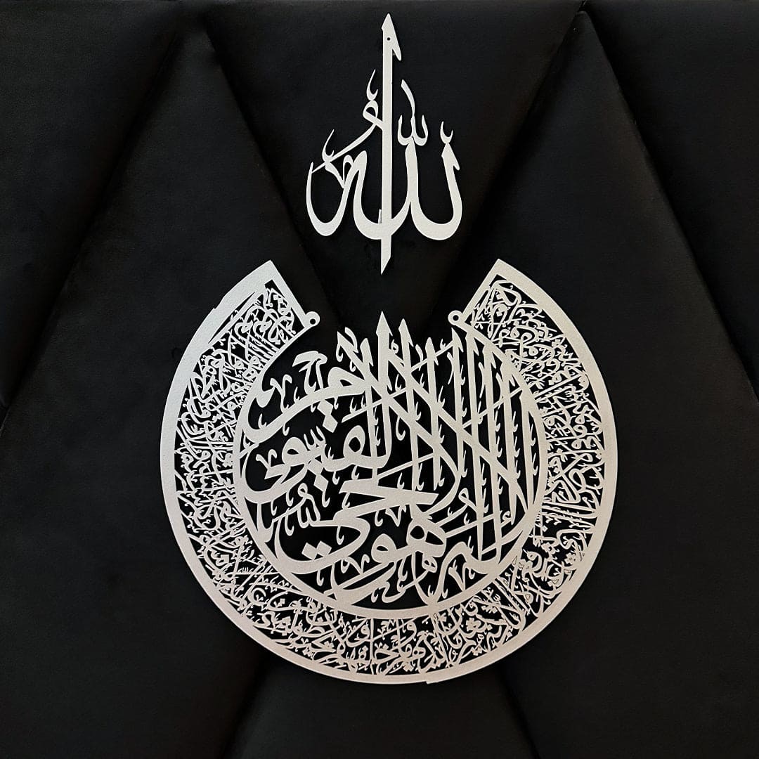 Ayat Ul Kursi Wooden Islamic Calligraphy