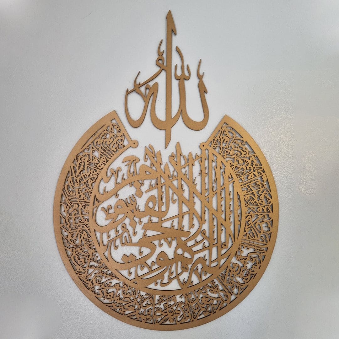 Ayat Ul Kursi Wooden Islamic Calligraphy