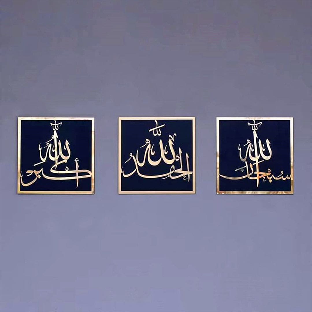 Tasbeeh E Fatima (RA) Islamic Calligraphy