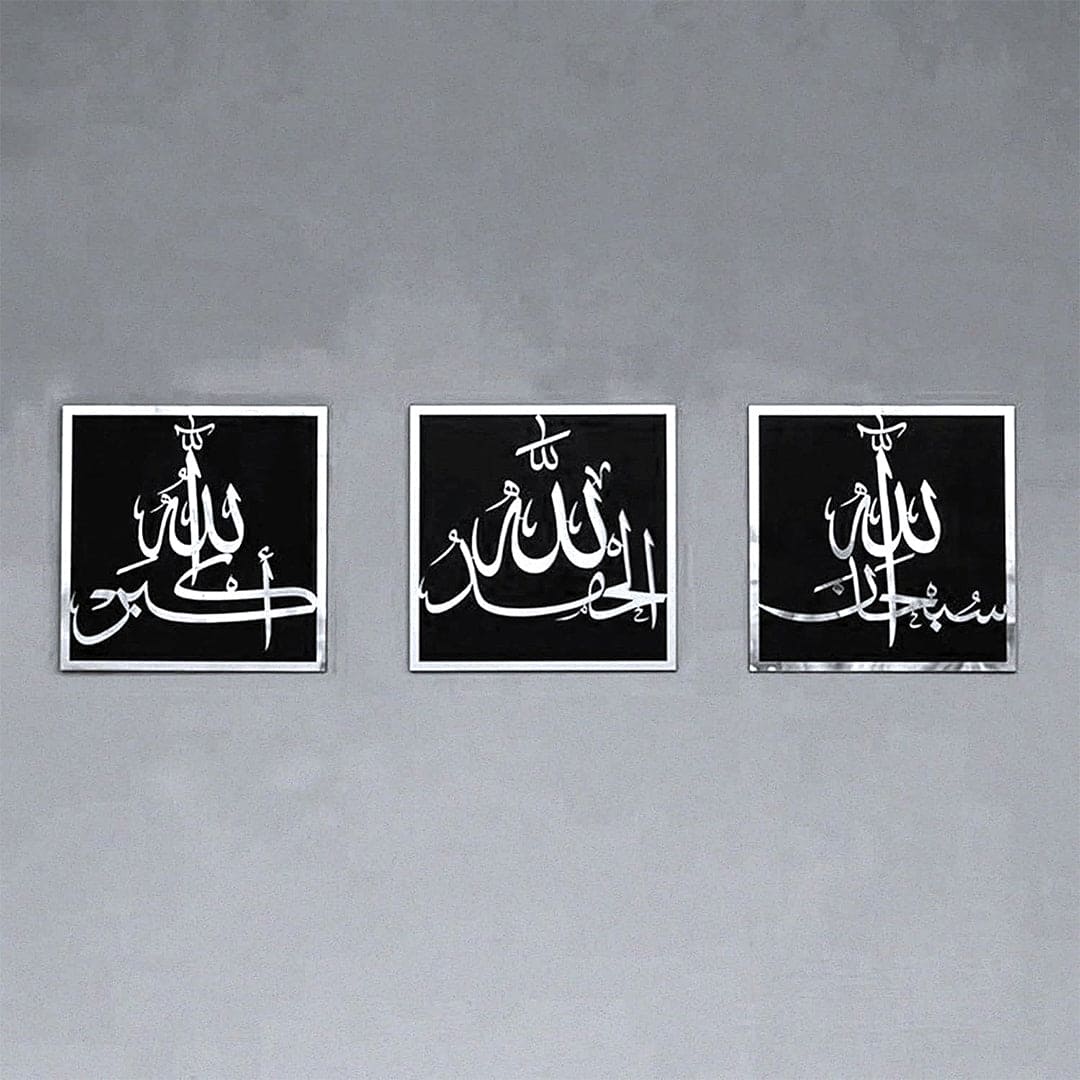 Tasbeeh E Fatima (RA) Islamic Calligraphy