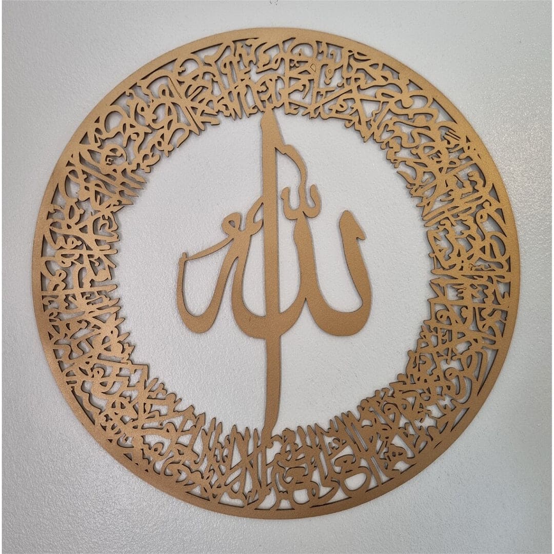 99 Isme ALLAH Wooden Islamic Calligraphy