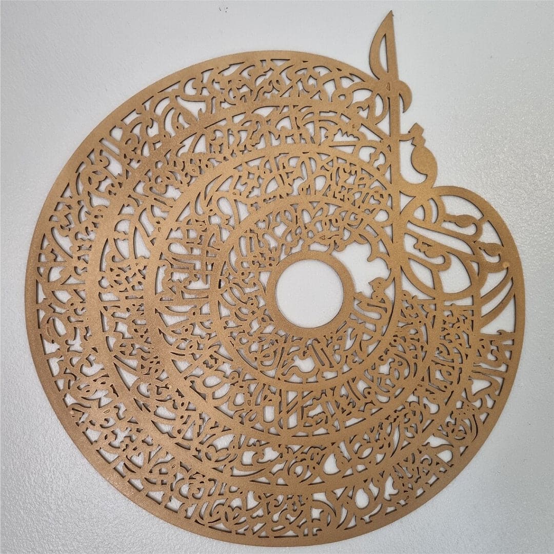 Qul Wooden Islamic Calligraphy